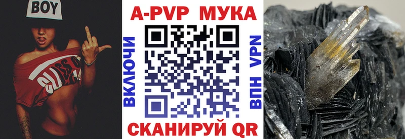 blacksprut как войти  Североуральск  A-PVP СК 