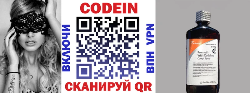 Codein Purple Drank  закладки  Североуральск 